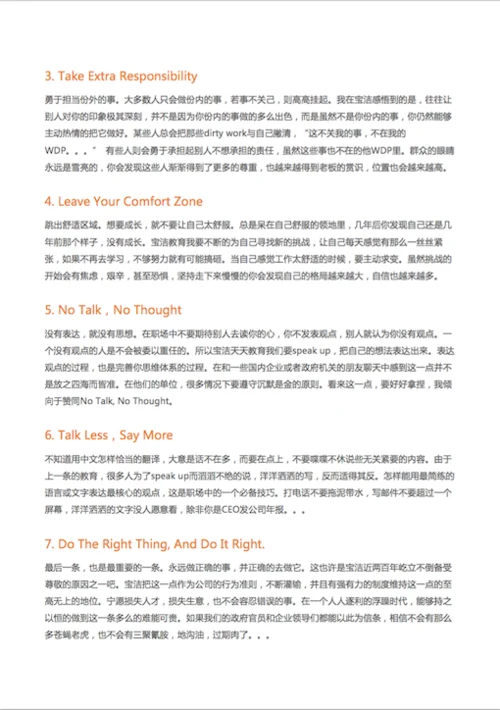 一个宝洁员工七年的工作总结-Word范文