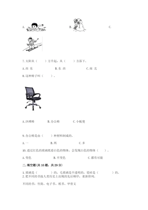 教科版二年级上册科学期末测试卷【精选题】.docx