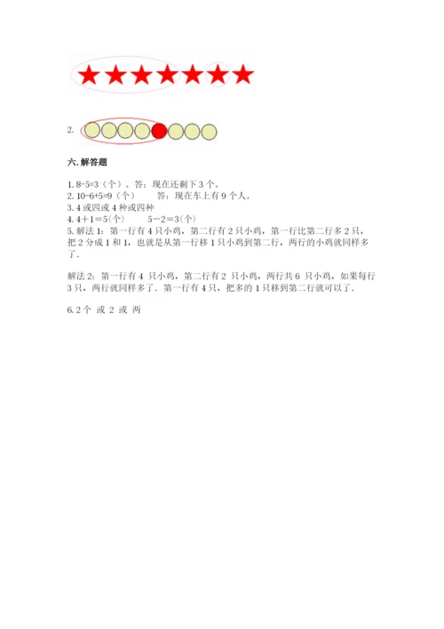 北师大版一年级上册数学期中测试卷可打印.docx