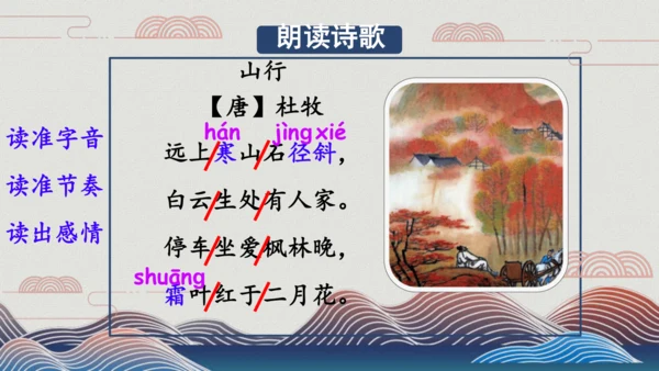 4山行 （课件）