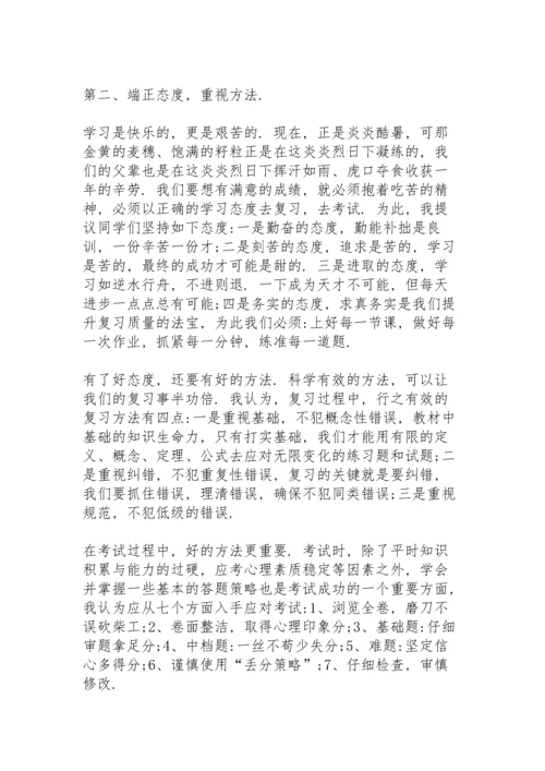 初中期中考试优秀家长发言稿范文4篇.docx