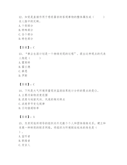 国家电网招聘之人力资源类题库含答案【培优a卷】.docx