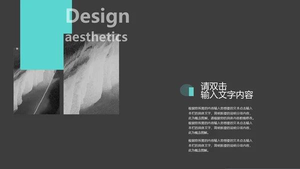 黑色简约行业分析模版PPT模板