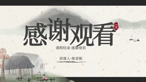 部编版三年级上册《夜书所见》