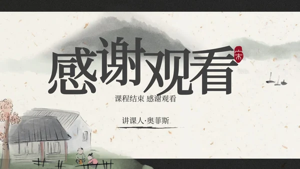部编版三年级上册《夜书所见》