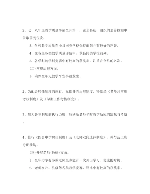 精编中学教导处主任个人工作参考计划范文.docx