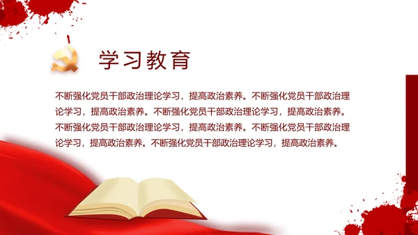 七一讲话党课党史学习教育动态PPT
