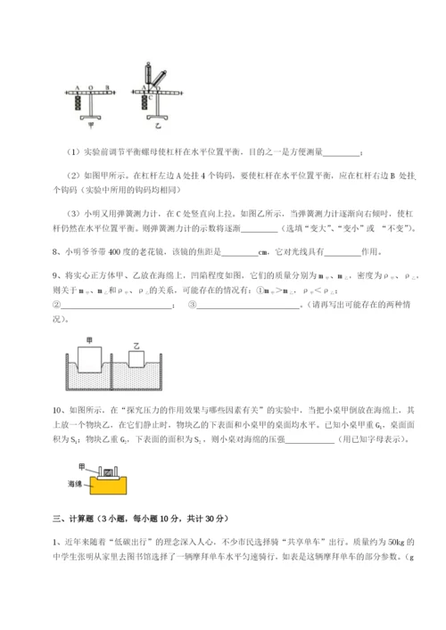 小卷练透内蒙古赤峰二中物理八年级下册期末考试专项攻克试题（详解版）.docx