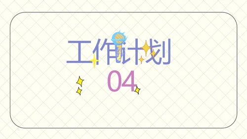 少儿播音主持培训工作总结汇报商务动态PPT