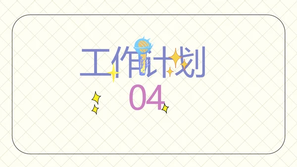 少儿播音主持培训工作总结汇报商务动态PPT
