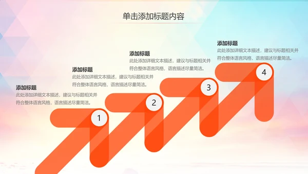 体育竞赛活动羽神争霸羽毛球运动PPT模板