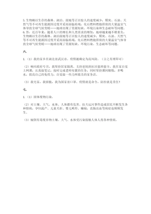 六年级下册道德与法治第二单元 爱护地球 共同责任 测试卷一套.docx