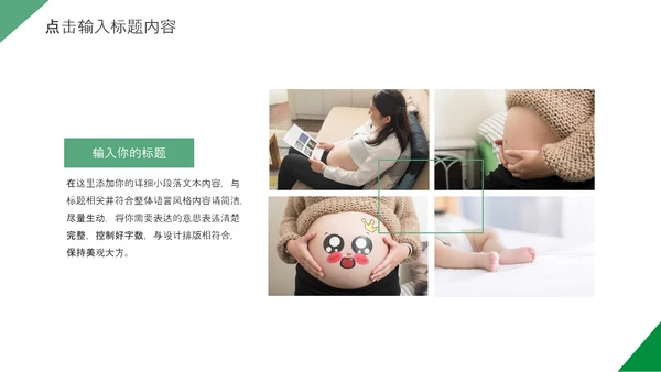 妇幼母婴母爱妈妈母亲节感恩母亲ppt