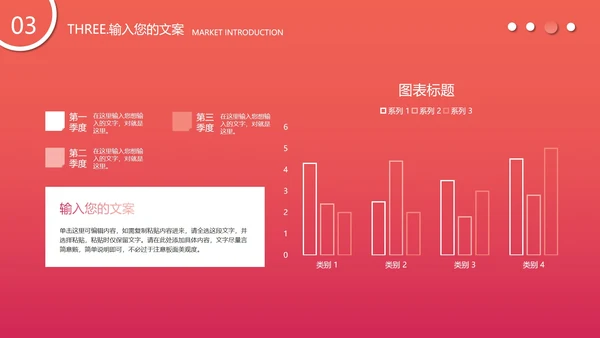 红色渐变几何风个人述职报告PPT模板