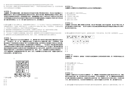 2022年11月辽宁中医药大学面向社会公开招聘高层次人才第五批31上岸冲刺卷3套1000题含答案附详解