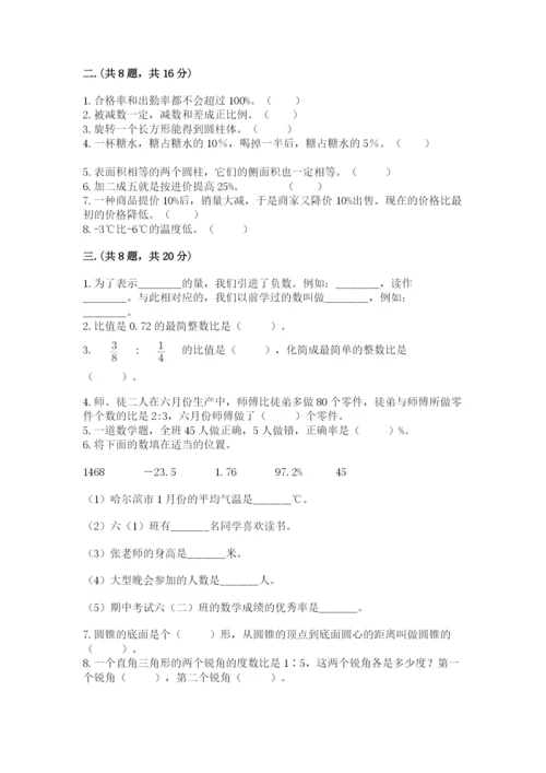 贵州省贵阳市小升初数学试卷附参考答案【突破训练】.docx