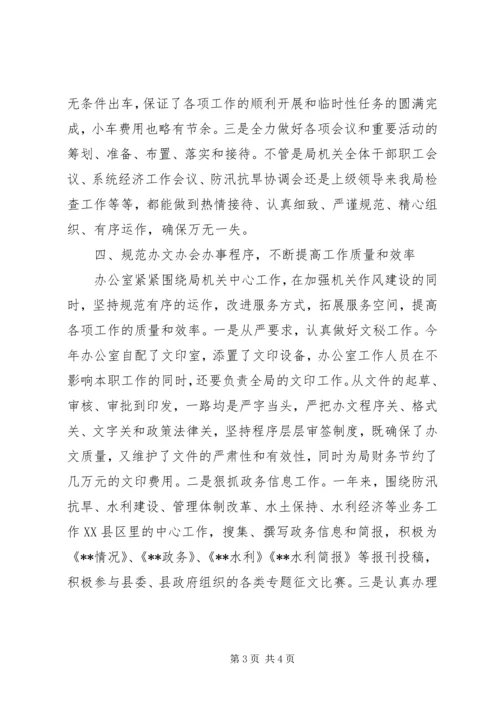 二00六年度办公室工作总结.docx