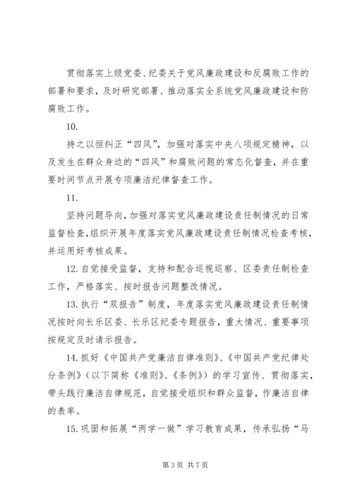 市委组织部落实全面从严治党主体责任述责报告 (5).docx