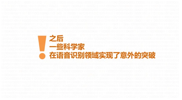《数学之美》读后感PPT模板