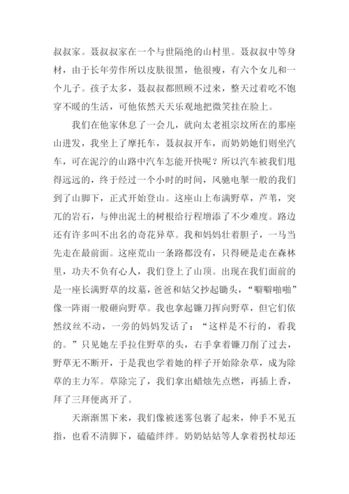 初中周记格式.docx