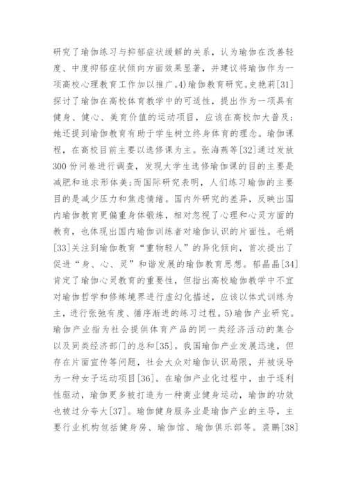 CSSCI期刊文献的计量分析论文.docx