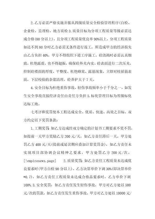 2021年劳务承包协议