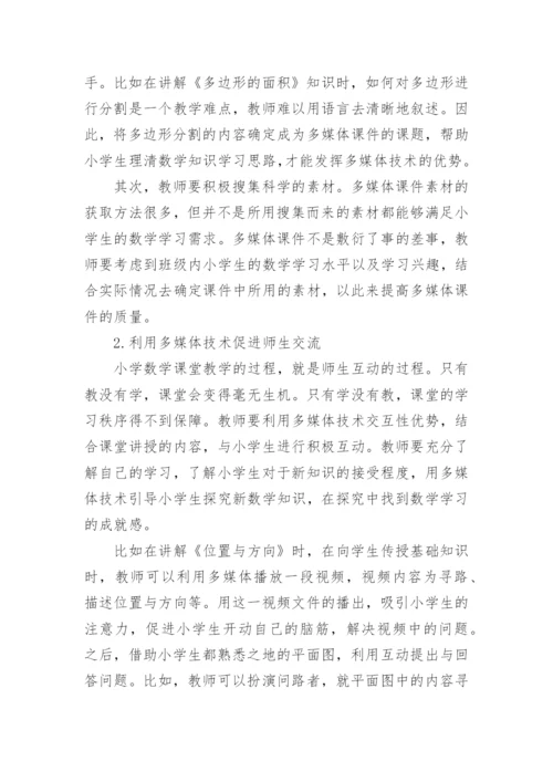 数学专业毕业论文.docx