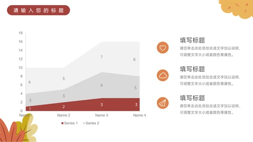 黄色卡通主题插花艺术策划PPT模板