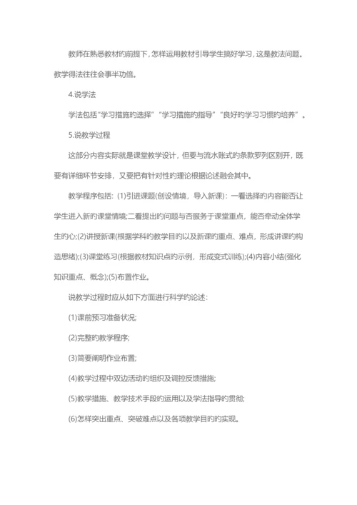 2023年广西梧州市中小学教师招聘考试用书.docx