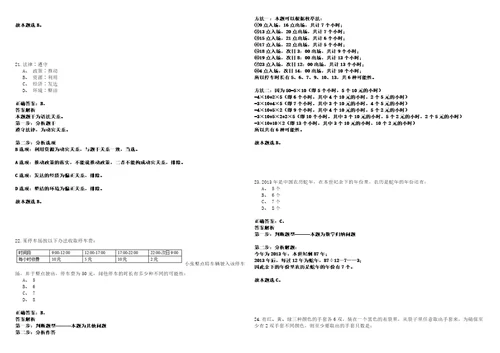 2023年01月浙江宁波某机关事业单位招考聘用派遣制工作人员笔试参考题库含答案详解