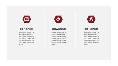 简约风红色风景商业融资创业计划书PPT模板