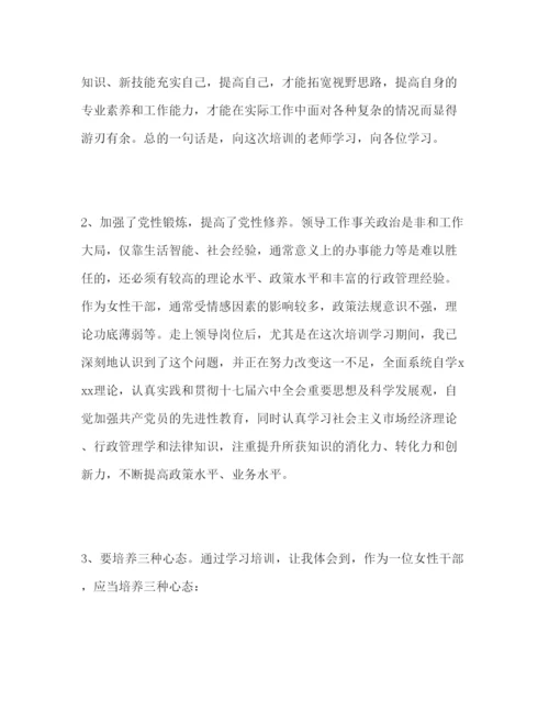 精编年妇联培训工作心得体会精选范文三篇.docx