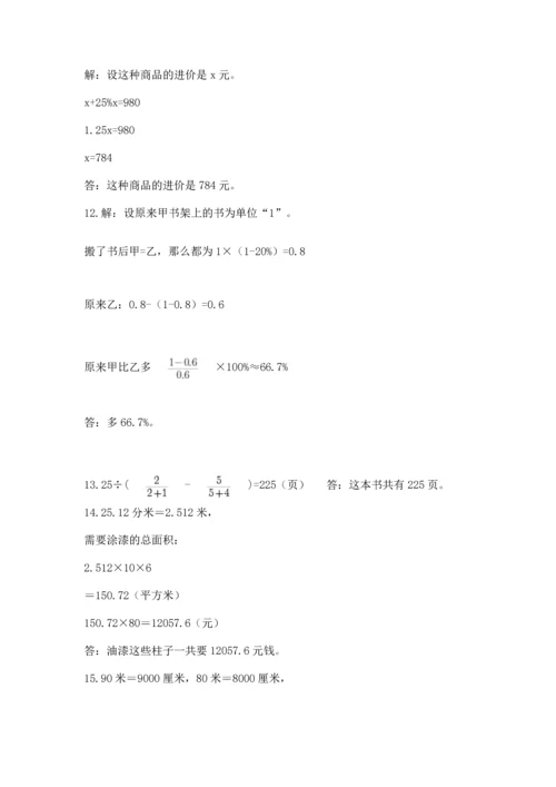 小升初数学应用题50道附答案【考试直接用】.docx