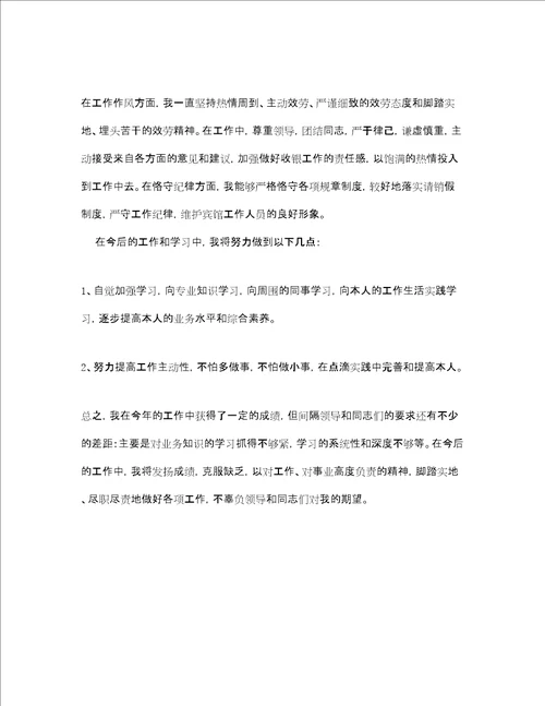 度工作参考总结收银员年度工作参考总结范文