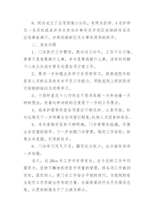 医院普外科科室年终工作总结精选.docx