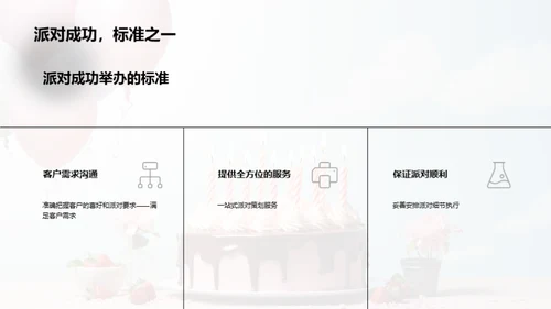 水墨风其他行业婚庆生日PPT模板