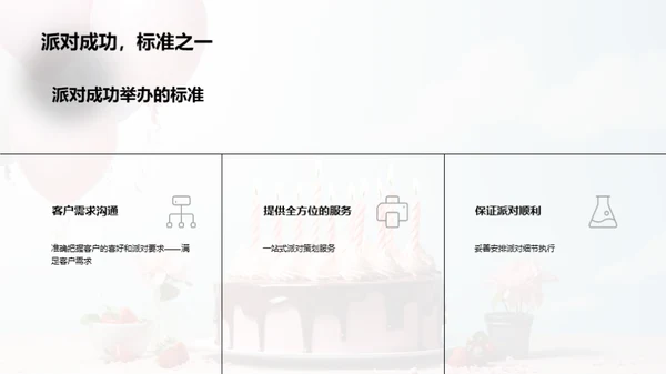 水墨风其他行业婚庆生日PPT模板