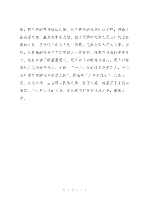 清明节祭英烈演讲稿.docx