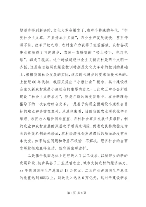 全面建设社会主义新农村.docx