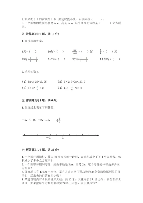 北师大版小学六年级下册数学期末综合素养测试卷附答案（能力提升）.docx