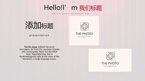超级演说家演讲讲座通用动态PPT
