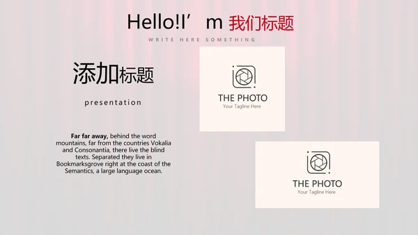 超级演说家演讲讲座通用动态PPT