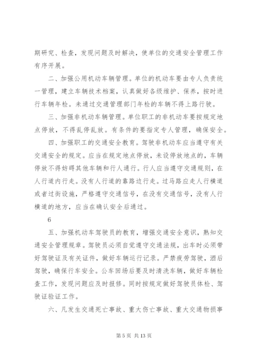 医院安全防范制度_1.docx