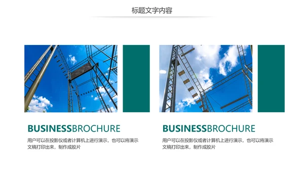 简约国家电网电力公司工作总结汇报PPT模板