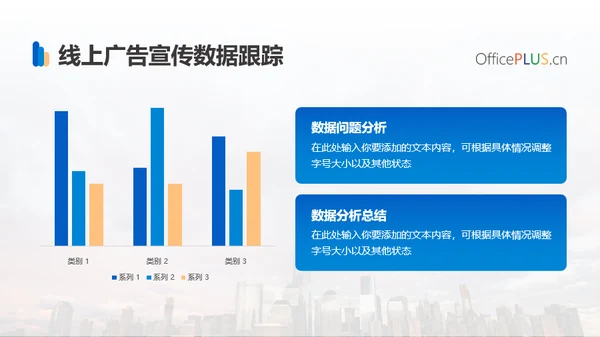 商务蓝色总结汇报通用PPT模板