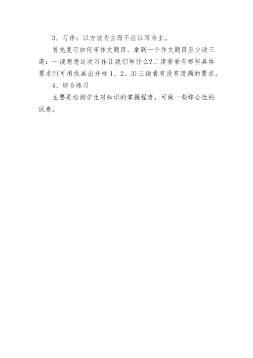 四年级语文上册重点知识点人教版.docx