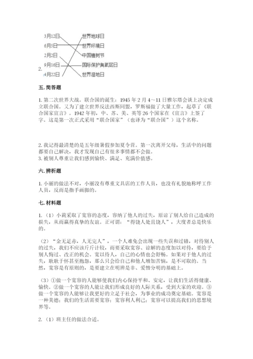 部编版六年级下册道德与法治期末检测卷精品（全国通用）.docx