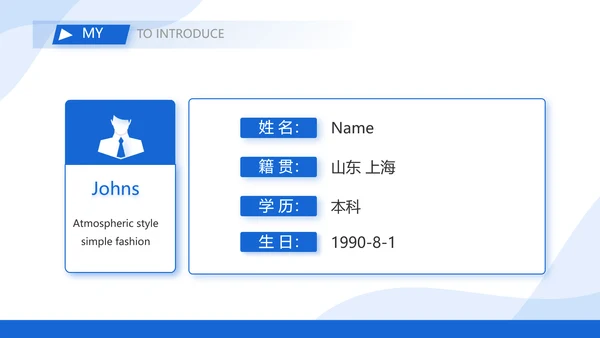 医生个人简历自我介绍岗位竞聘动态PPT