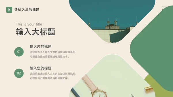 绿色插画风行业品牌加盟PPT模板