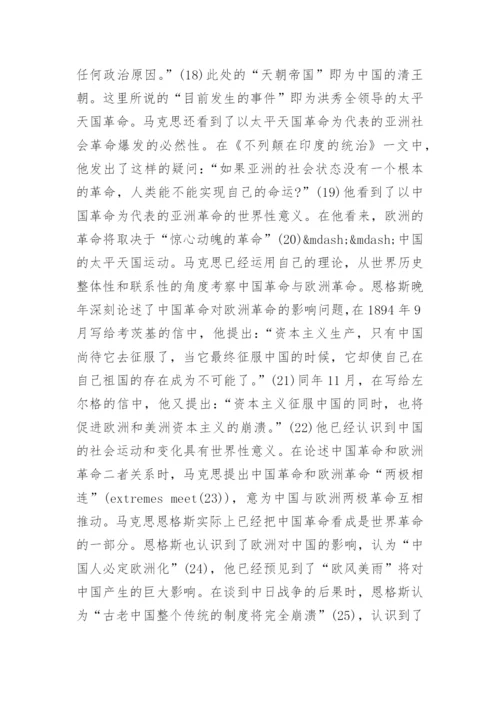 马克思主义论文的模板.docx
